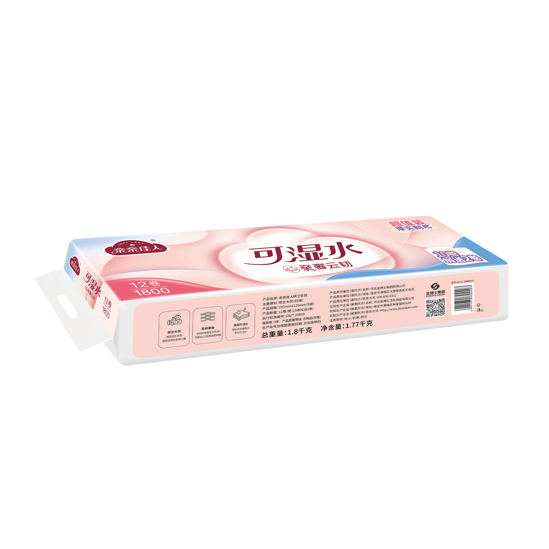 QP12-1800C(QS) 12卷1800克圆卷
