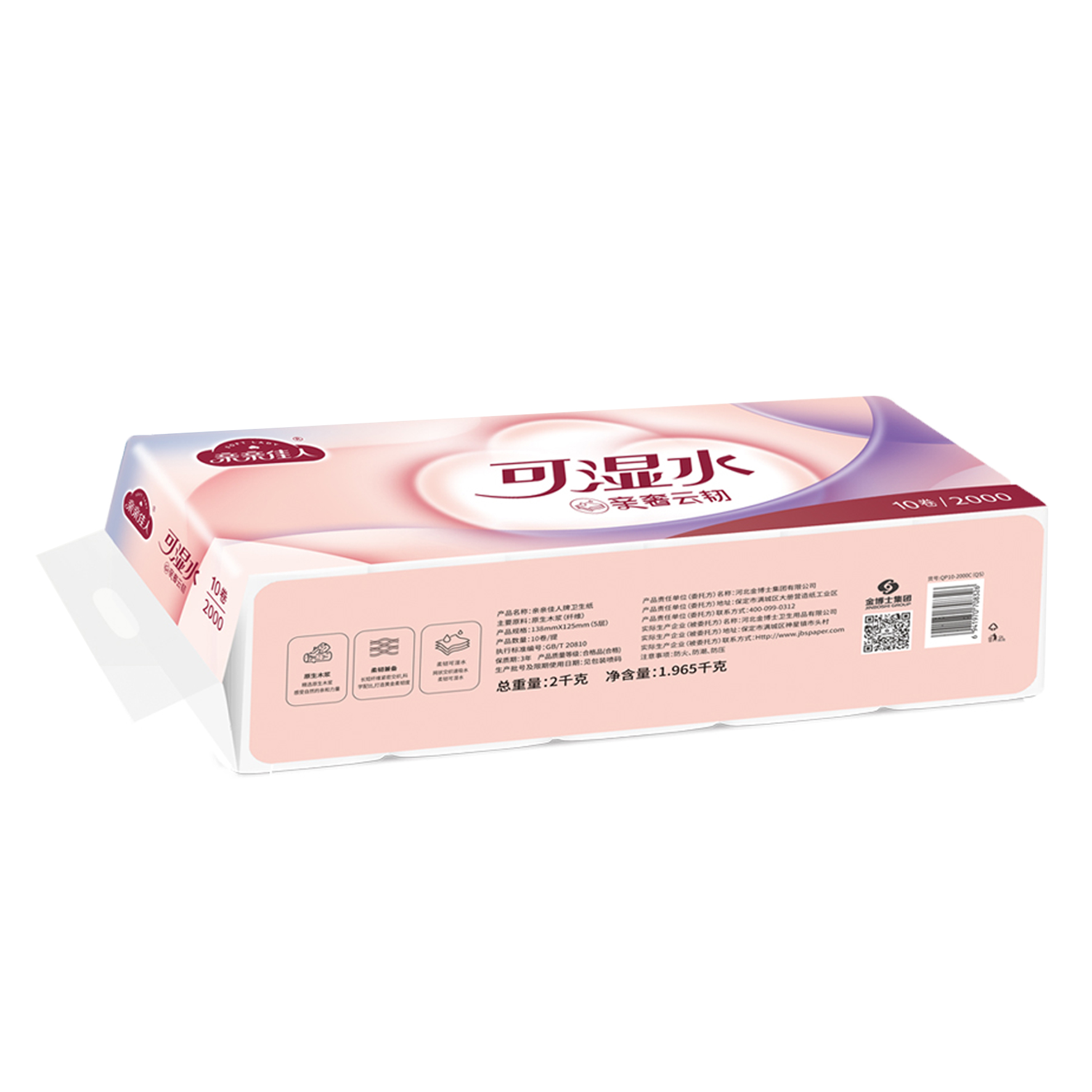 QP10-2000C(QS)  10卷2000克扁卷