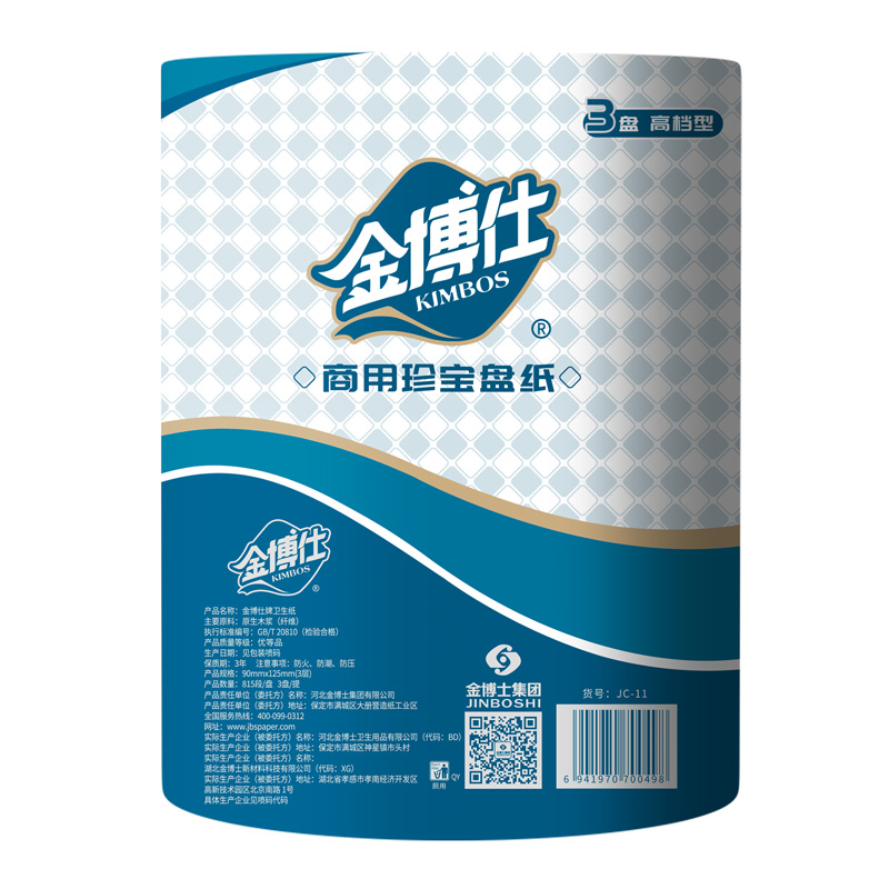 JC-11（蓝）600g