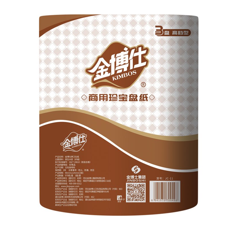 JC-11（咖）700g