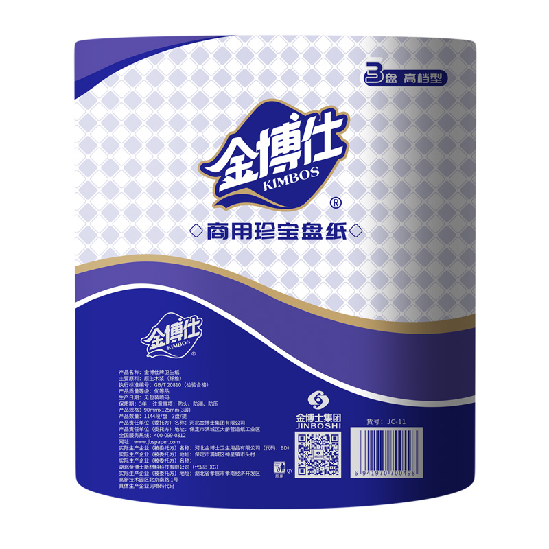 JC-11（紫）800g