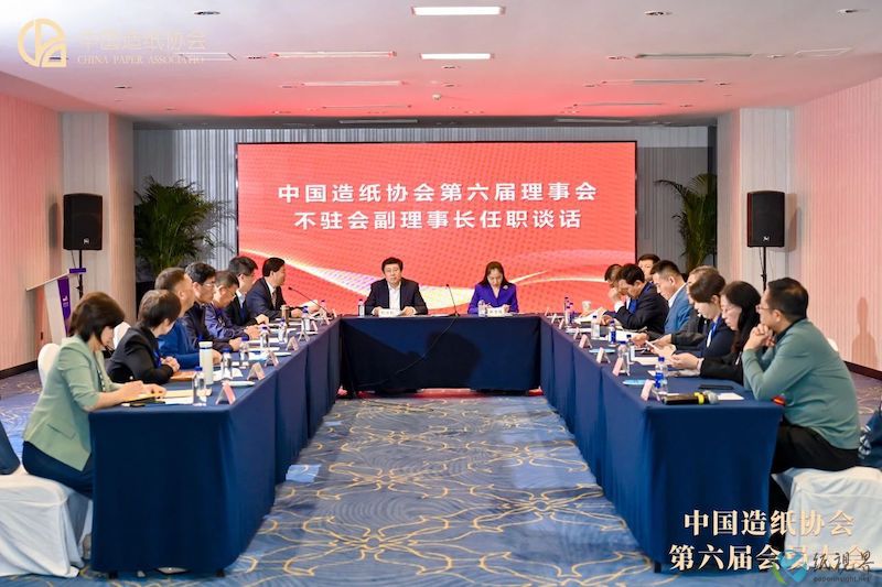 中国造纸协会第六届会员大会在福建厦门召开