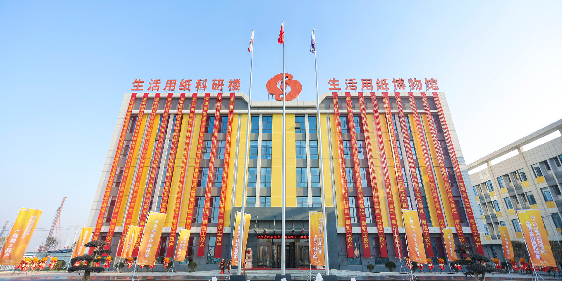 河北金博士集团有限公司