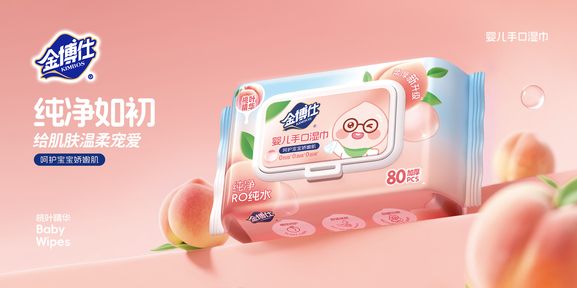 河北金博士集团有限公司